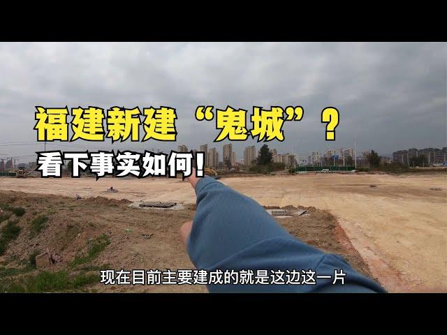 福建在福州海邊建了一座新城，網友：鬼城一座，看下事實如何！