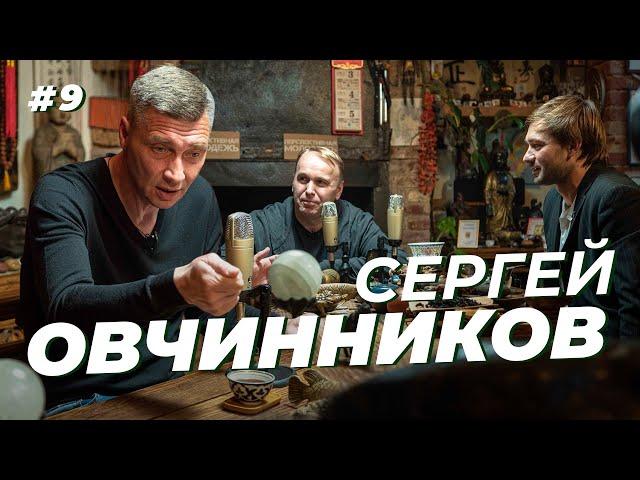 Сергей Овчинников. Юрий Палыч, квартиры за счёт «Спартака» и работа в ЦСКА. Сычёв подкаст №9