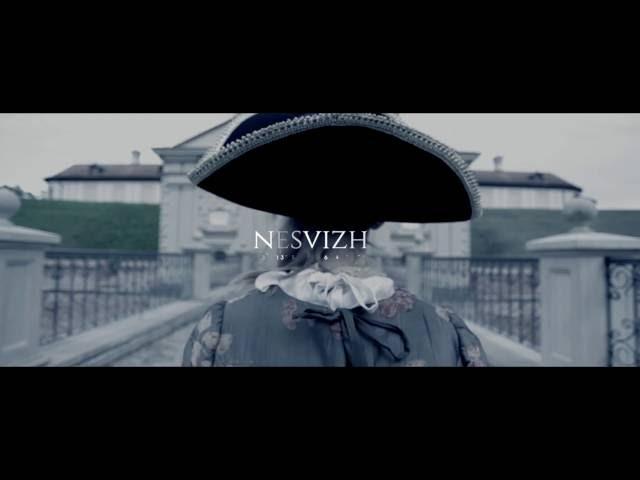 NESVIZH / НЕСВИЖ
