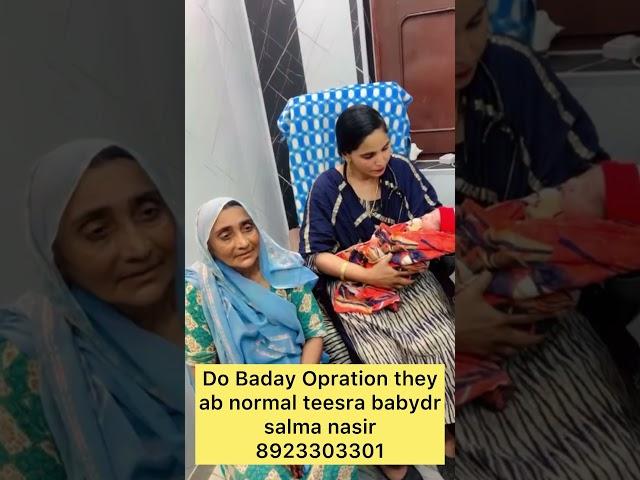 Do Opration ke bad normal delivery ‍dr salma nasir #baby #cutebaby #drmother