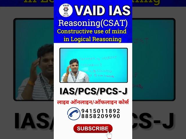 Constructive use of mind in logical Reasoning | VAID ICS | IAS | PCS