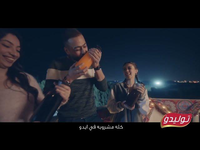 اعلان توليدو رمضان 2023