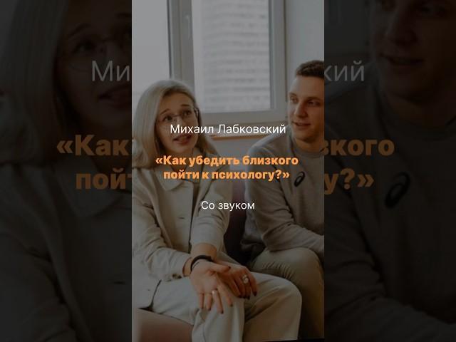 Как убедить близкого пойти к психологу?