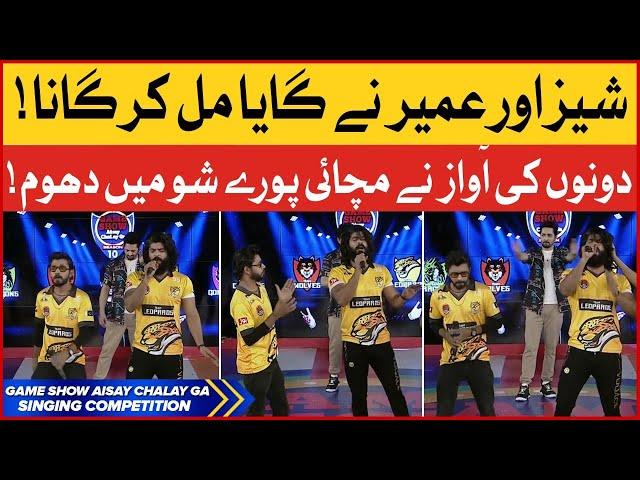 Singing Competition | Game Show Aisay Chalay Ga Season 10 | Danish Taimoor Show | TikTok