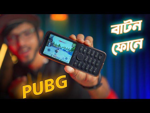 বাটন ফোনে পাবজি মোবাইল !! Android 11, Pro Camera |  Xiaomi Qin F21 Pro Plus