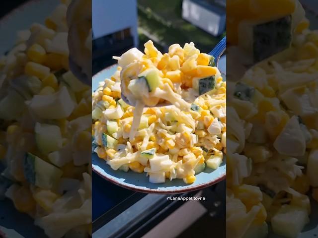 Вкуснейший салат из доступных продуктов 
