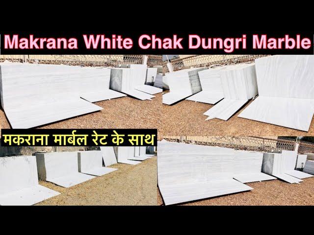 मकराना मार्बल की सभी क्वालिटी वो भी रेट के साथ | 8302618320 | Makrana Marble . Makrana Albeta Marble