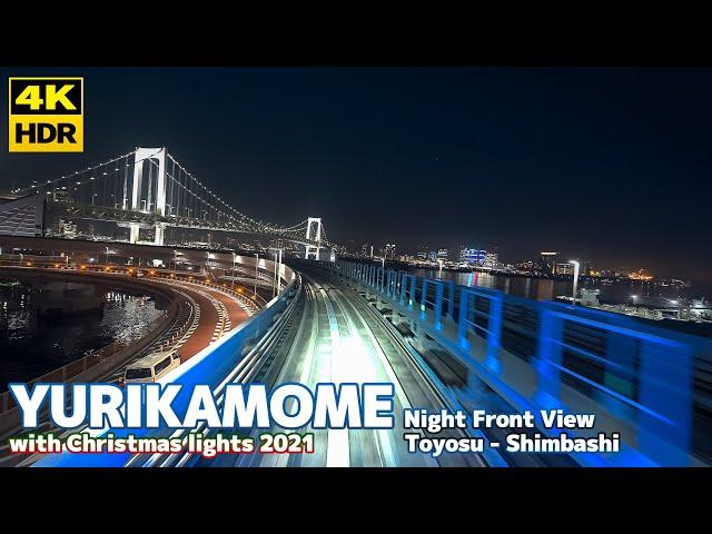 [4K HDR] YURIKAMOME front view with beautiful Christmas lights / From Toyosu to Shimbashi