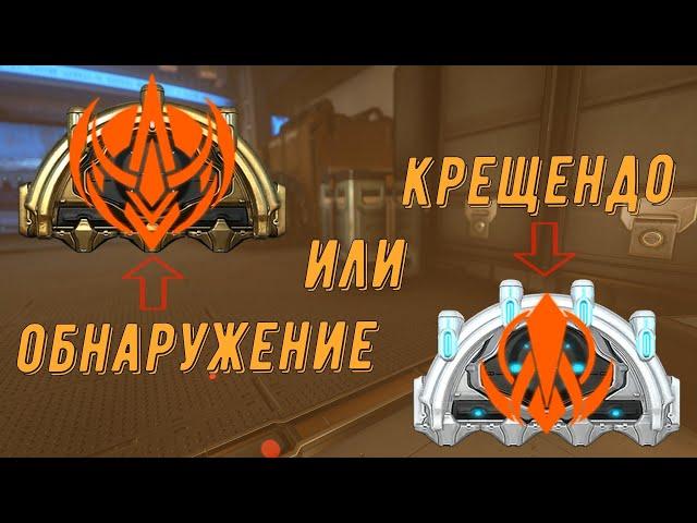 Парные Ихоры Инкарнон.  Мистик Обнаружение или Крещендо ближнего боя ?! Облачная механика. Варфрейм