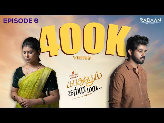Kadhalum Katru Mara - EPISODE 6 | Tamil Romantic WebSeries | Ansari | Vittal | Sangeetha | Diya