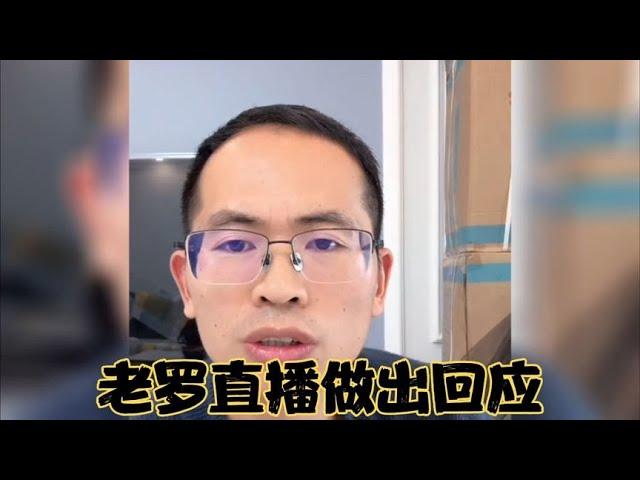 湘妹小北：老罗直播劝罗勇珊珊好聚好散，一家人不知该如何是好！