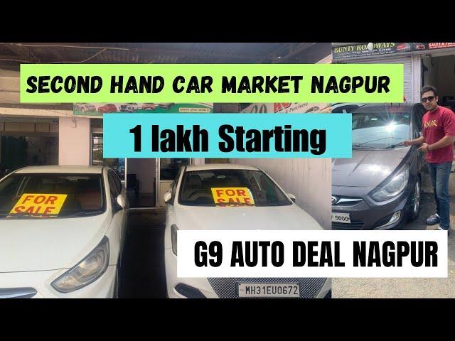 Second Hand car Market In Nagpur |  G9 Auto deal kamptee road Nagpur | 1 lakh starting used cars