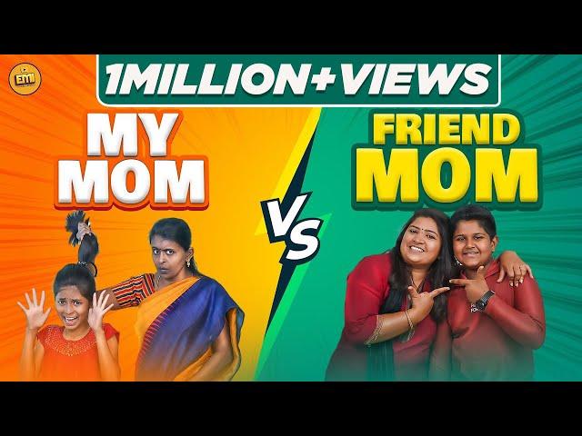 My Mom VS Friend Mom | EMI