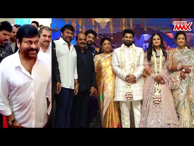 Megastar Chiranjeevi Visuals at BIG C Balu Chowdary Daughter Engagement | Mahaa Max