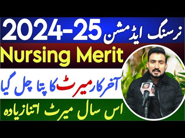 Nursing merit | bs nursing admission merit | bs nursing with scholarship | merit of bs nursing