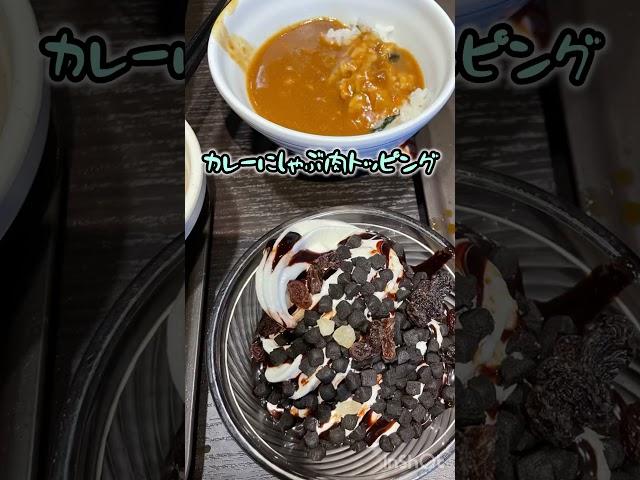 しゃぶ葉をスイーツ屋として使うアラフォーおばさん