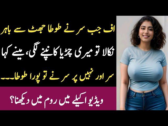 Heart Touching & Emotional Story | Moral Story| Sachi Kahaniyan in urdu| Urdu Moral Story