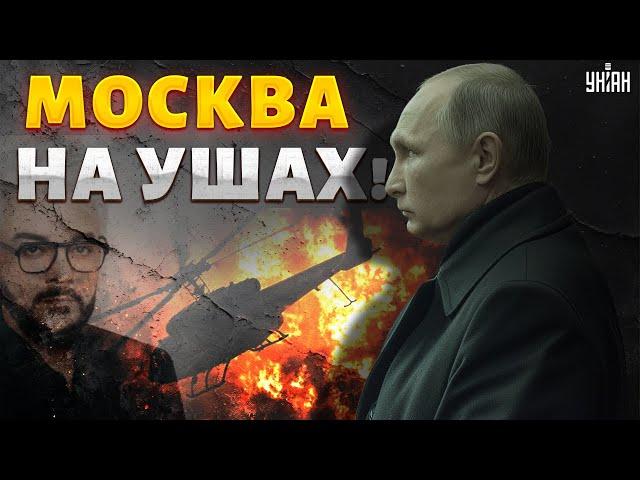 В Кремле, ЧП! Вертолет Путина ГРОХНУЛСЯ. Киркоров в больнице. Лавров ВЗБЕЛИСЯ: коня понесло