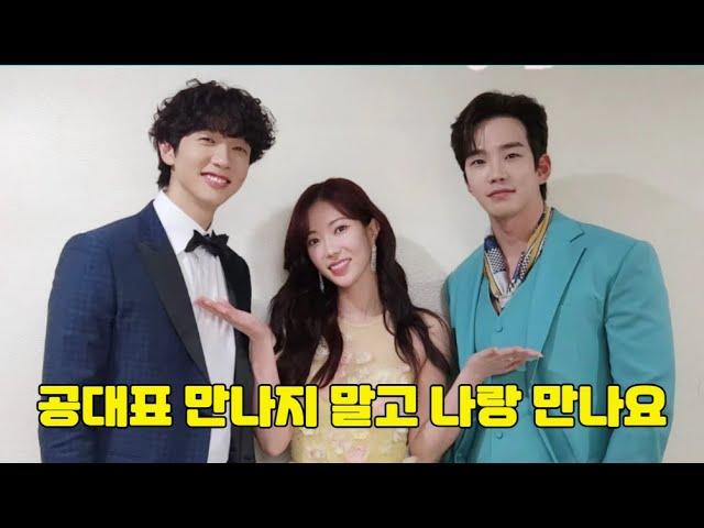 미녀와순정남, 공대표 만나지 말고 나랑 만나요  지현우, 임수향, KBS2 주말 드라마