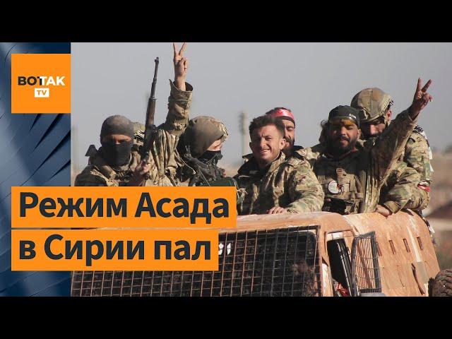  "Армия Асада бежала практически отовсюду". Давид Гендельман о том, что сейчас происходит в Сирии