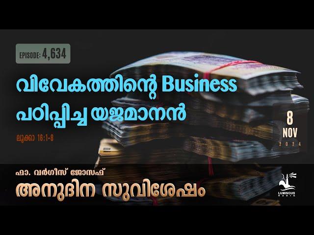 Master Who Taught Business With Wisdom | Nov 8 2024 Daily Gospel Reflection Malayalam