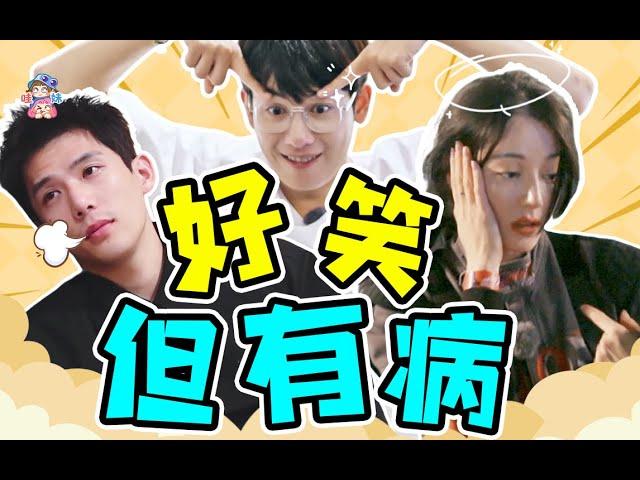 沒有心眼，全是笑料！不抓馬撕X的《花少5》意外好看【哇妹】