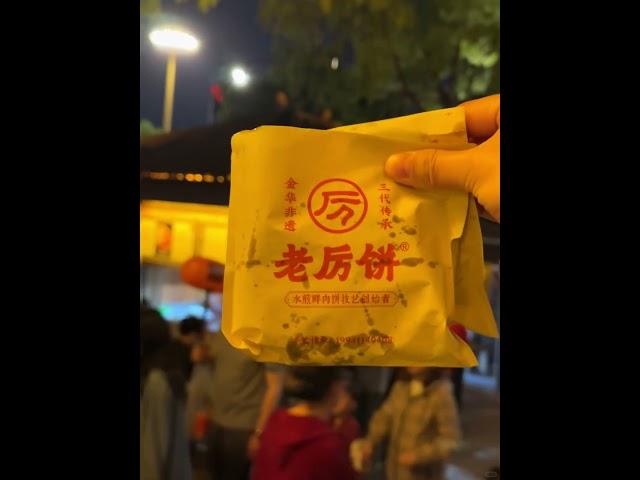 Freshly baked Lao Li Bing, piping hot!