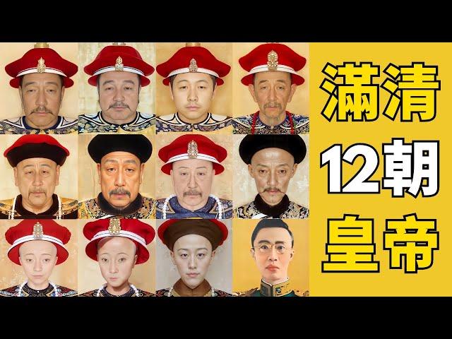 清朝12位帝之死背後：300年皇朝的未解之謎！暗潮湧動的紫禁城，誰在操縱滿清的歷史輪盤？| 床台