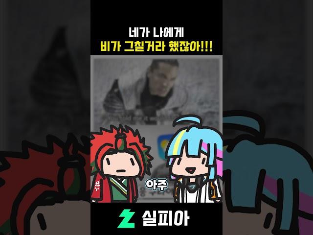 날씨 예보 실패로 인한 비극적인 이야기