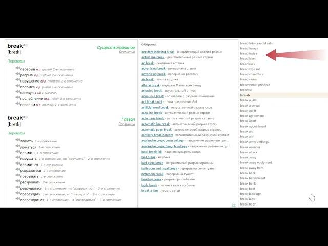 PROMT Neural Translation Server - Словарь и Контексты