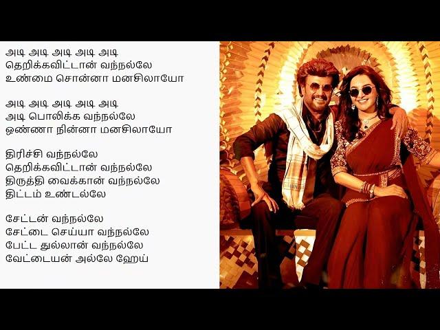 Manasilaayo song tamil lyrics | Vettaiyan | Anirudh | Rajinikanth | Lyric Video