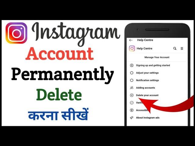 Instagram Account Permanently Delete kaise kare || How to delete Instagram account permanently