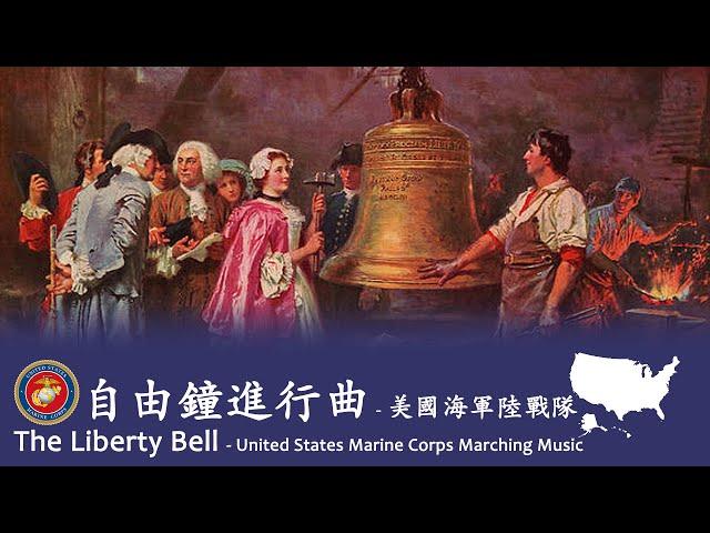 The Liberty Bell  - U.S. Marine Corps