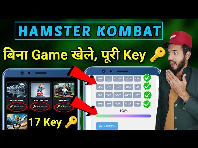 Hamster Kombat Unlimited Key  free without playing games | Hamster Kombat all key unlocked | key 