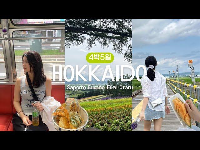 유명한 곳은 다 가본 홋카이도 4박5일 여행  삿포로의 여름도 매력있다구 〰️ 후라노 비에이 오타루 🪻 | 티비타워 뷰 & 료칸 숙소 추천 | 맛집 | 홋카이도 레일패스