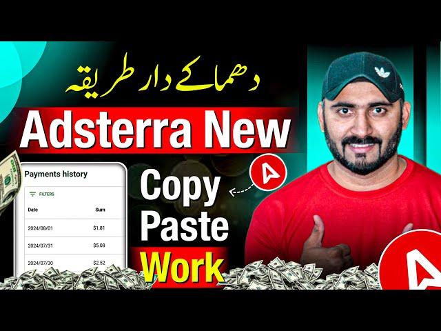 How to Earn Money From adsterra | Adsterra Earning Tricks