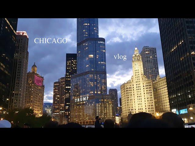 eng)vlog: 시카고 강 건축물 투어 크루즈 타기|시카고의 야경Chicago River architecture Tour Cruise|Night View of Chicago