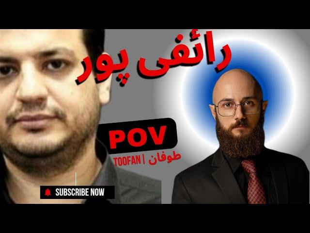 نقد و بررسی علی اکبر رائفی پور