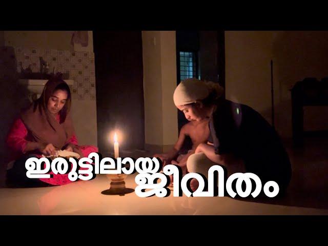 ഒരു പെണ്ണിന്റെ വേദന video ആക്കി രസിക്കുന്നവർ//familyvlog#cooltimeswithme