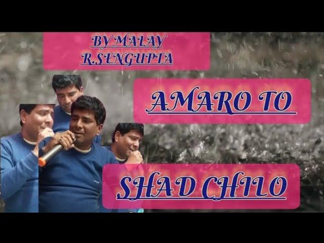 Amaro to shad chilo -(sing by Malay Ranjan Sengupta)