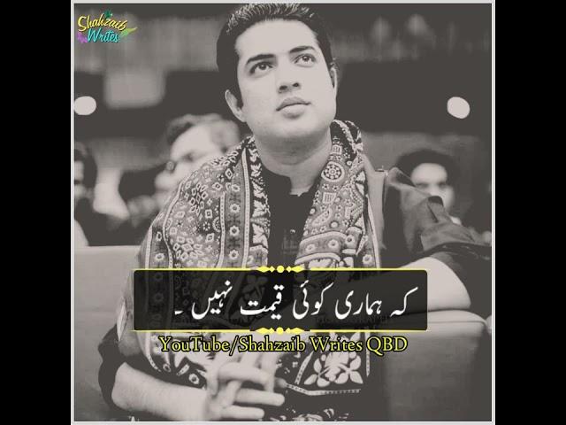 Hum Tumhain Muft mein mil gaye hain? Iqrar ul Hassan ki khubsurat shairi