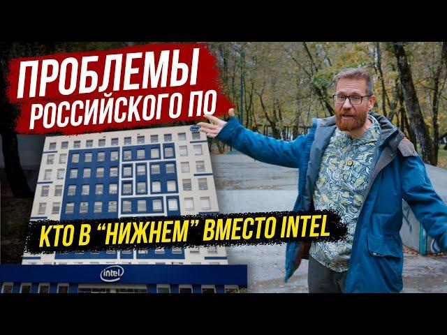 Почему нет софта под российские CPU, про наше геометрическое ядро и прочие вопросы