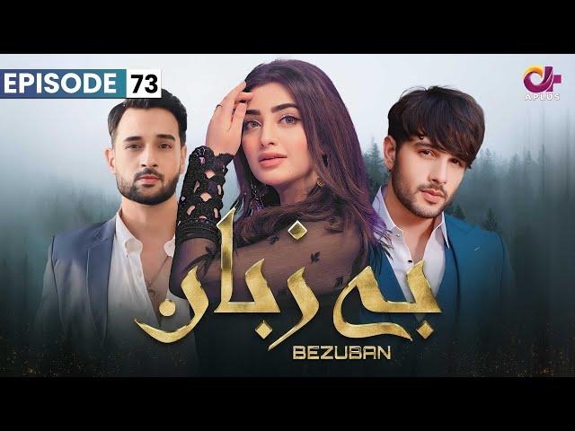 Bezuban - Episode 73 | Aplus Dramas | Usama, Nawal, Junaid, Mahlaqa | CJ1O | Pakistani Drama