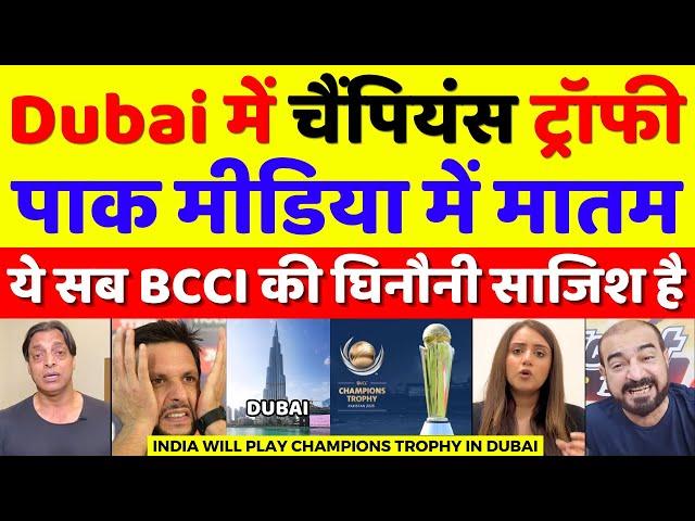 Pak Media Crying Champions Trophy Shifted To Dubai | Pak Media On Champions Trophy | Pak Reacts