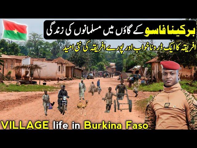 burkina faso village life documentary in urdu & Hindi | برکینا فاسو کے گاؤں کی زندگی |Ibrahim Traoré
