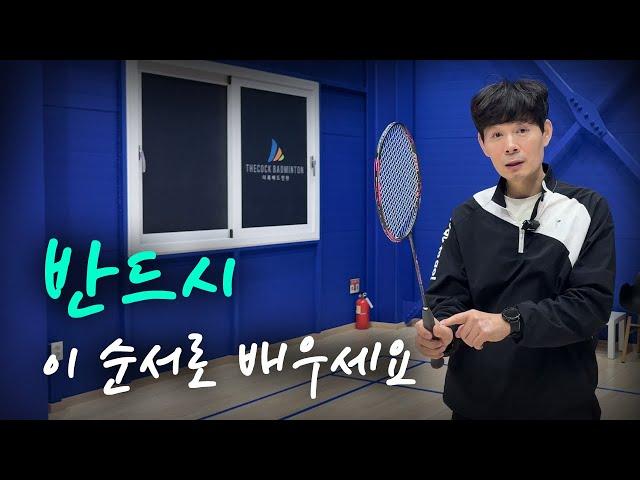 Director Kim Gongsu:: I’ve spent a lot of time thinking about how to teach badminton club players