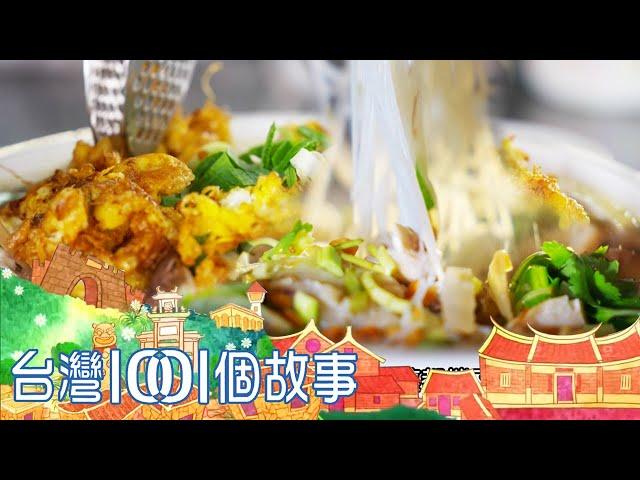 看火車吃家宴！老宅食堂飄傳統古早味 part4 台灣1001個故事｜蔡依臻