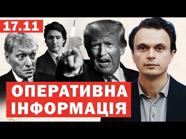 Масований обстріл України. Екстрені заяви Заходу. Задобрення Путіна. Аналіз та інсайди