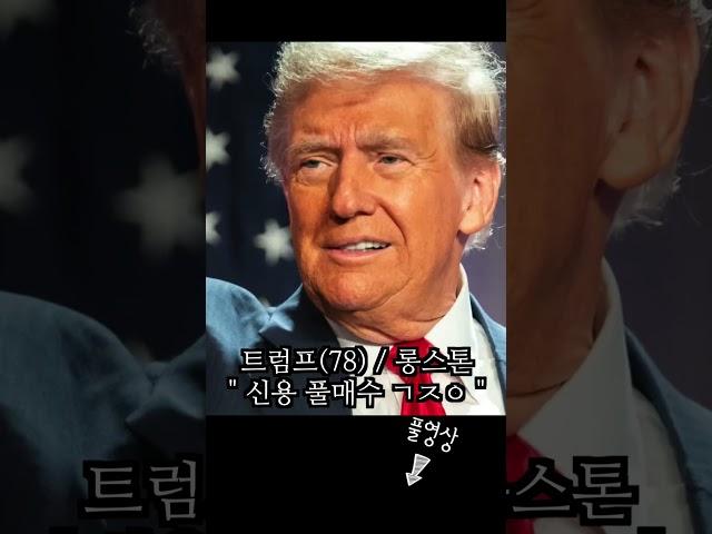 해외선물 트럼프 리딩방에서 마주한 뜻밖의 기회?!