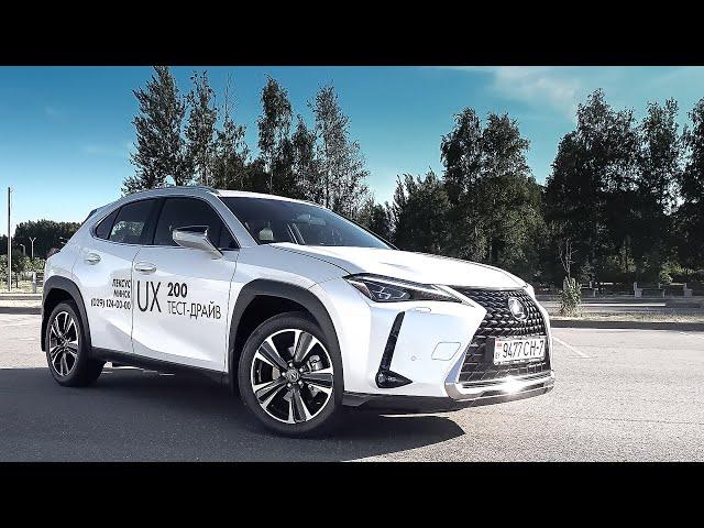 Тестдрайв: Lexus UX